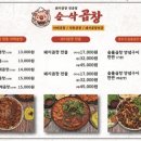 선부 | 안산 선부동 노포 감성 곱창 맛집ㅣ순삭 곱창 선부점 솔직 후기