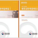 국민행정심판 이미지