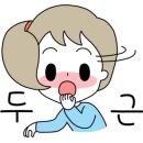 두마리찜닭 두찜 논산내동점