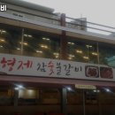 형제참숯불