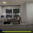 희망타운 고시텔 방문 후기