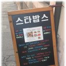 스타밥스 - 달성군 | 스타밥스