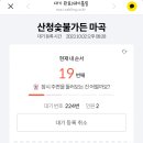 숯불지리산흑돼지 이미지