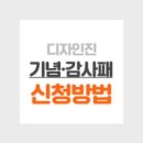 부모님 감사패 &lt;디자인진 - 캐리커쳐 감사패&gt;