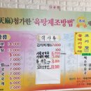 박존옥 천마설렁탕 & 갈비탕 이미지