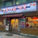 유서방짬뽕