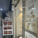 프롬더윤 | 청주 웨딩관리 프롬더윤 에스테틱&왁싱 내돈내산 후기