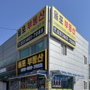 해답공인중개사사무소 이미지