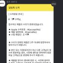 제일카독크 | 광성카독크 자동차 검사 + 의정부 앙츠 에어팟 프로 리퍼 후기