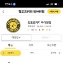 컴포즈커피 북아현점 네이버블로그