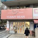 해운대상록아파트 | 부산 해운대 장산 두쫀쿠 다음 sns핫플 디저트 버터떡!! "야미빈" 구매후기
