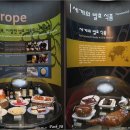 [제천여행] 발효식품에 대해 알아보자. 제천한방엑스포공원의 국제발효박물관 이미지