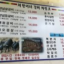 재현이네갈비 이미지