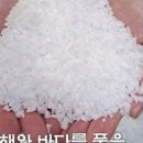 소금소금 이미지
