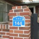 삼화3리 마을회관 이미지