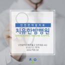 치유한방병원 이미지