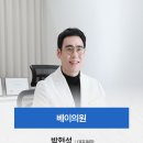 자연속내과의원 이미지