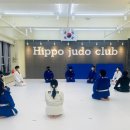 히포 유도장 이미지