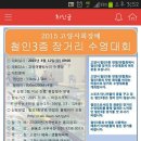 2015년 고양시장배 철인3종 장거리 수영대회 이미지