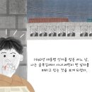 박지숙 동화 『4월의 소년』 풀빛 이미지