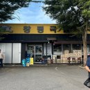 굴다리막창 | 담양 맛집 안갔으면 후회할뻔한 창평국밥 막창전골 먹은 후기