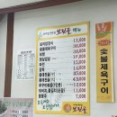 명동보리밥 김포점 이미지