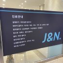 정앤남