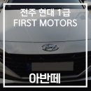 덕진1급자동차공업사