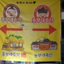 흥부축산 이미지