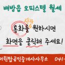 이지탑공인중개사사무소 이미지