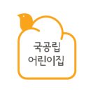 해나어린이집 이미지