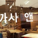 미까사앤마블