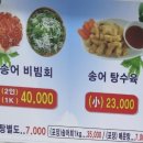 대전송어장