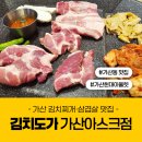 새천년5단지 사거리(아래쪽) | 가산동 고기집 < 김치도가 가산아스크점 > 가산현대아울렛 맛집 솔직후기