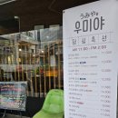 우미야 역삼1호점 이미지