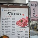 믿음한식