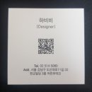 하비비헤어 네이버블로그