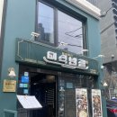 친구반점 | 상도동 중국집 맛집 ‘미식반점’ 탕후루 탕수육 도움 많이된다