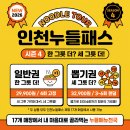 (주)동우팜투테이블 | 신포동 일식집 우동우키야 여러번 방문후기 +할인받기