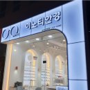 순천이노티안경원 법원점 이미지