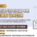 최무선과학관 이미지