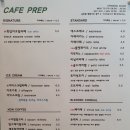 카페 프렙(Cafe Prep)