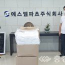 에스엠파츠 충청일보