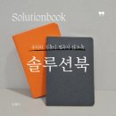 컬러솔루션