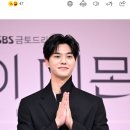 [단독] 송강, SBS 연기대상 불참.. 첫 지상파 시상식 불발 이미지