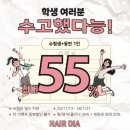 혼자서도 쉽게 배우는 홈 헤어컷 | 수원 미용실 헤어다이아 인계프리미엄점 남자 가르마컷 커트잘하는 미용실 이켠디자이너 후기