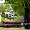 한국교원대학교 교육정책전문대학원 이미지