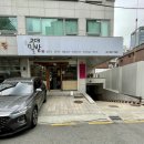 반포대로26길 61 이미지