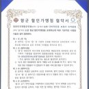 대한민국재향군인회 이미지