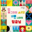 네모동그라미세모